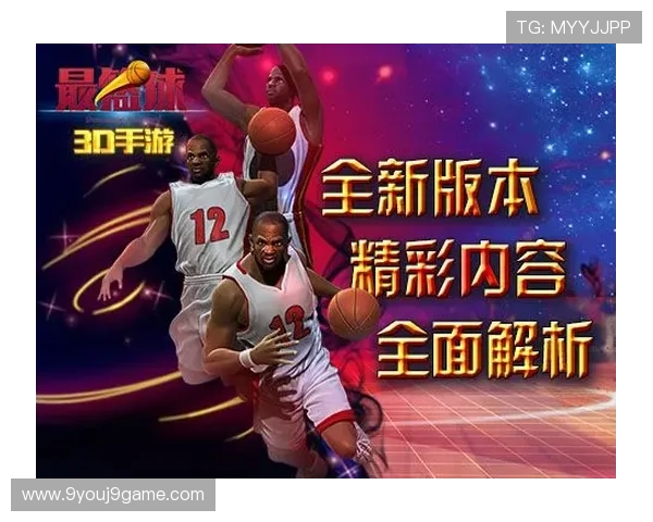 九游娱乐体育电脑版最新版本功能介绍，助你随时随地畅享精彩体育赛事与丰富娱乐内容